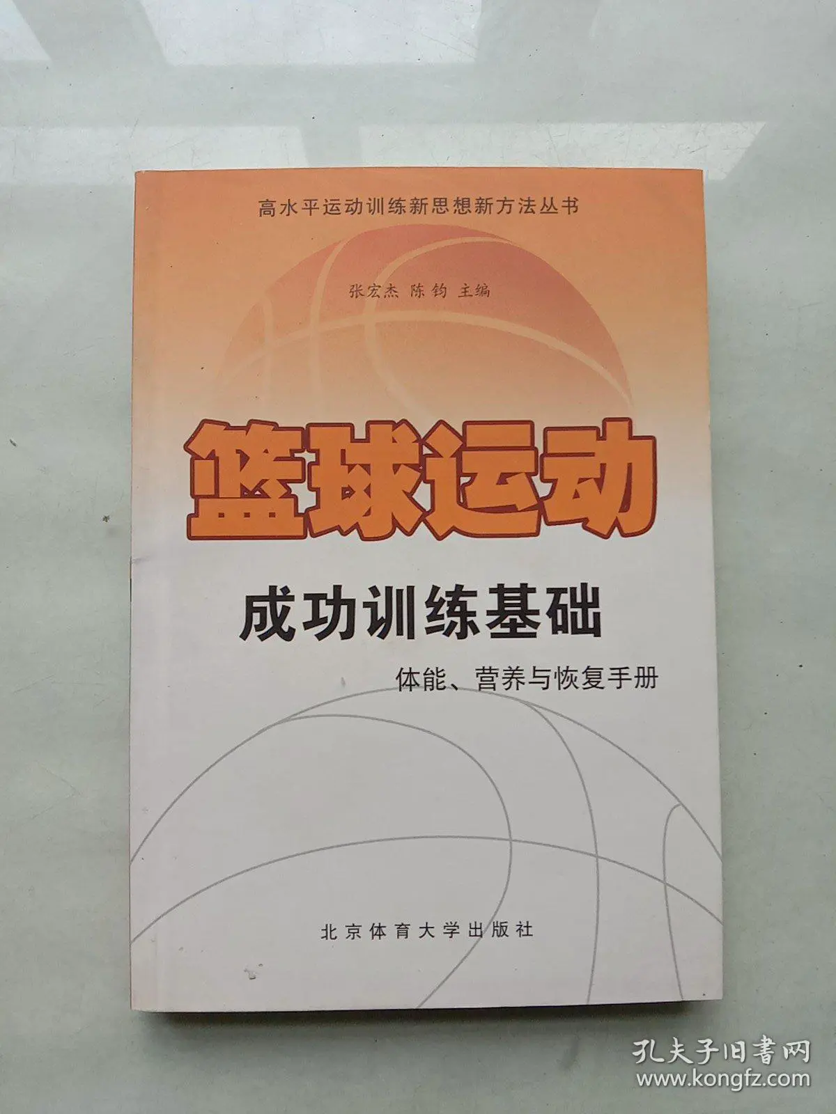 篮球训练感想心得300字内容怎么写_1